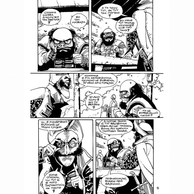 Комиксы, манга и книги о героях (7+ лет) - Книжка «Вдовичка. Книга 1» Ігор Баранько (9786177782369)#3