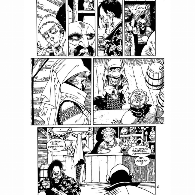 Комиксы, манга и книги о героях (7+ лет) - Книжка «Вдовичка. Книга 1» Ігор Баранько (9786177782369)#6