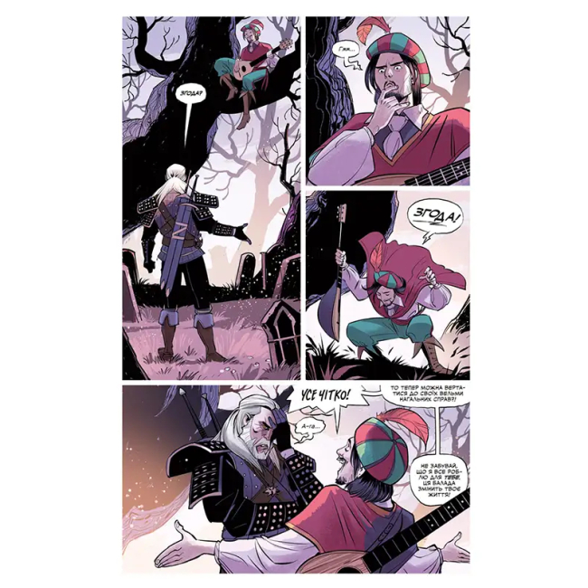 Комиксы, манга и книги о героях (7+ лет) - Книжка «Відьмак. Балада про двох вовків» Бартош Штибор (9786177782550)#4