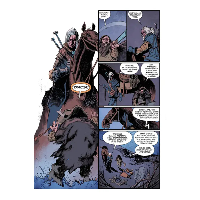 Комиксы, манга и книги о героях (7+ лет) - Книжка «Відьмак. Дім зі скла» Пол Тобін (9789669775344)#3