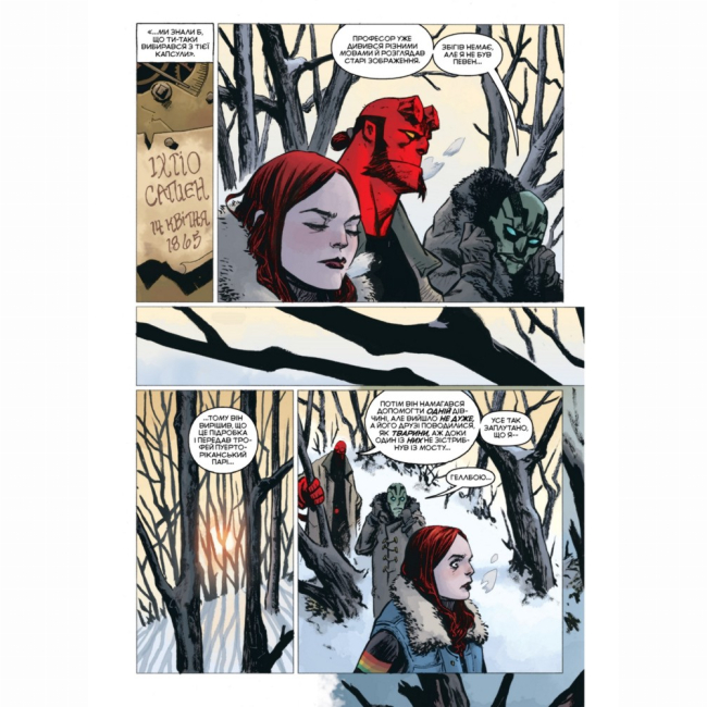 Комиксы, манга и книги о героях (7+ лет) - Книжка «Геллбой. Зимовий Спецвипуск 2017» (9786177782185)#3