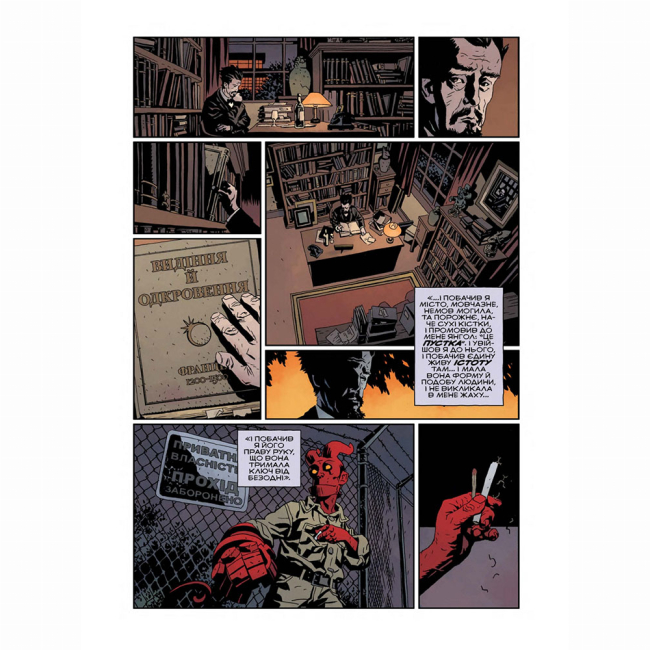 Комиксы, манга и книги о героях (7+ лет) - Книжка «Геллбой. Опівнічний Цирк» Майк Міньйола (9786177782123)#2