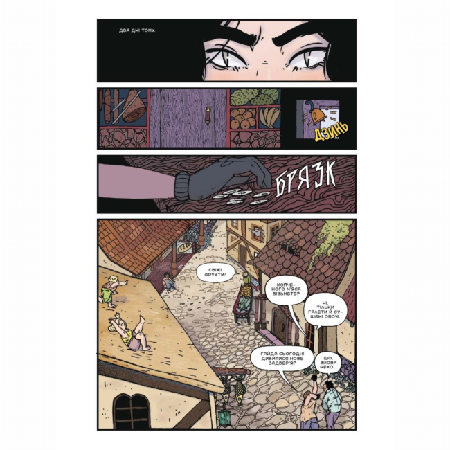 Комікси, манга та книги про героїв (7+ років) - Книжка «Двері Агари. Випуск 1» Анастасія Бистрова (9789669775382)#4