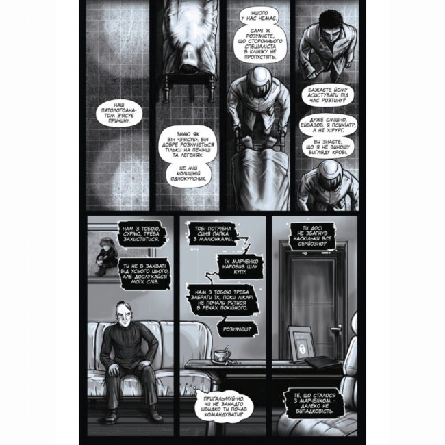 Комікси, манга та книги про героїв (7+ років) - Книжка «Залізна Голова. Випуск 2» Максим Удинський (9786177782109)#2