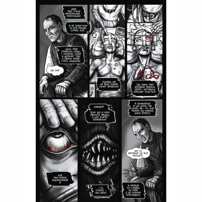 Комікси, манга та книги про героїв (7+ років) - Книжка «Залізна Голова. Випуск 2» Максим Удинський (9786177782109)#3