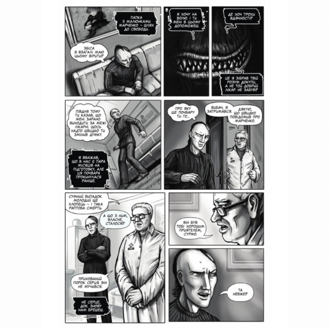 Комікси, манга та книги про героїв (7+ років) - Книжка «Залізна Голова. Випуск 2» Максим Удинський (9786177782109)#4