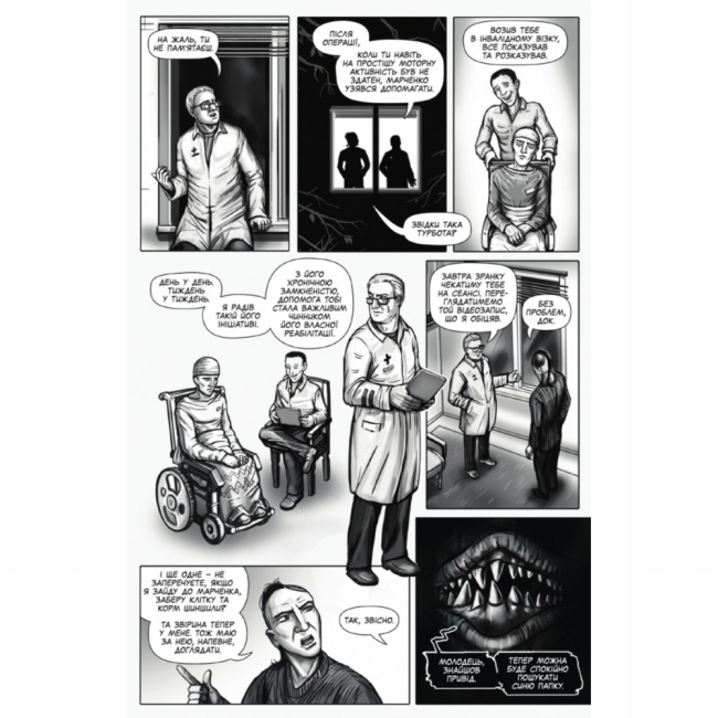 Комікси, манга та книги про героїв (7+ років) - Книжка «Залізна Голова. Випуск 2» Максим Удинський (9786177782109)#5