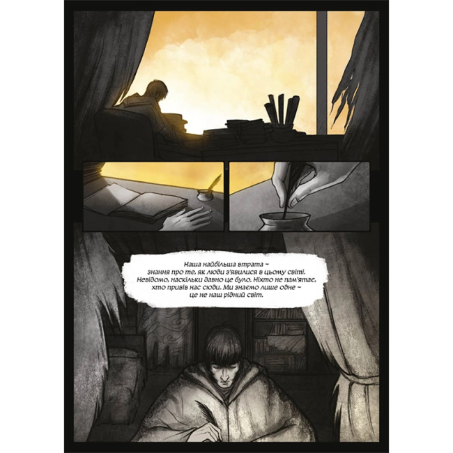 Комікси, манга та книги про героїв (7+ років) - Книжка «Зоряний Міст» Олена Гостілова (9786177782659)#2