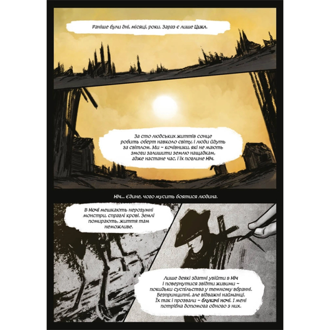 Комікси, манга та книги про героїв (7+ років) - Книжка «Зоряний Міст» Олена Гостілова (9786177782659)#3