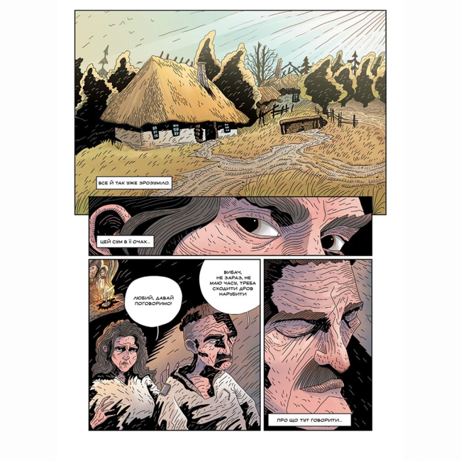 Комікси, манга та книги про героїв (7+ років) - Книжка «Кобзар. Буря» Ілля Бакута (9786177782482)#3