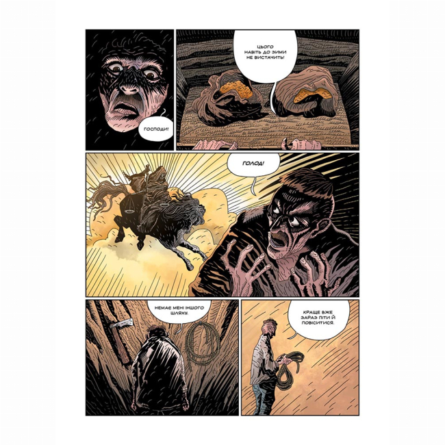 Комікси, манга та книги про героїв (7+ років) - Книжка «Кобзар. Буря» Ілля Бакута (9786177782482)#5