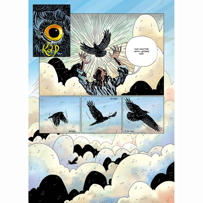 Комікси, манга та книги про героїв (7+ років) - Книжка «Кобзар. Падіння Яструба» Ілля Бакута (9786177782352)#2