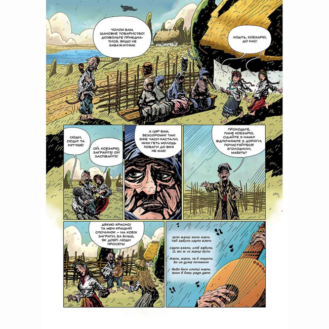 Комікси, манга та книги про героїв (7+ років) - Книжка «Кобзар. Падіння Яструба» Ілля Бакута (9786177782352)#4