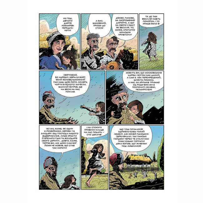 Комікси, манга та книги про героїв (7+ років) - Книжка «Кобзар. Падіння Яструба» Ілля Бакута (9786177782352)#5