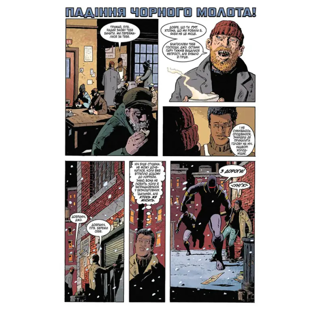 Комиксы, манга и книги о героях (7+ лет) - Книжка «Чорний Молот. Книга 2. Подія. Видання делюкс» Джефф Лемір (9786177782536)#2