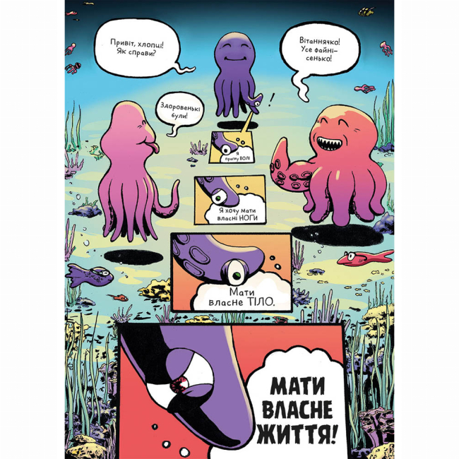 Комиксы, манга и книги о героях (7+ лет) - Книжка «Шкереберть» Денис Волченков (9786177782376)#2