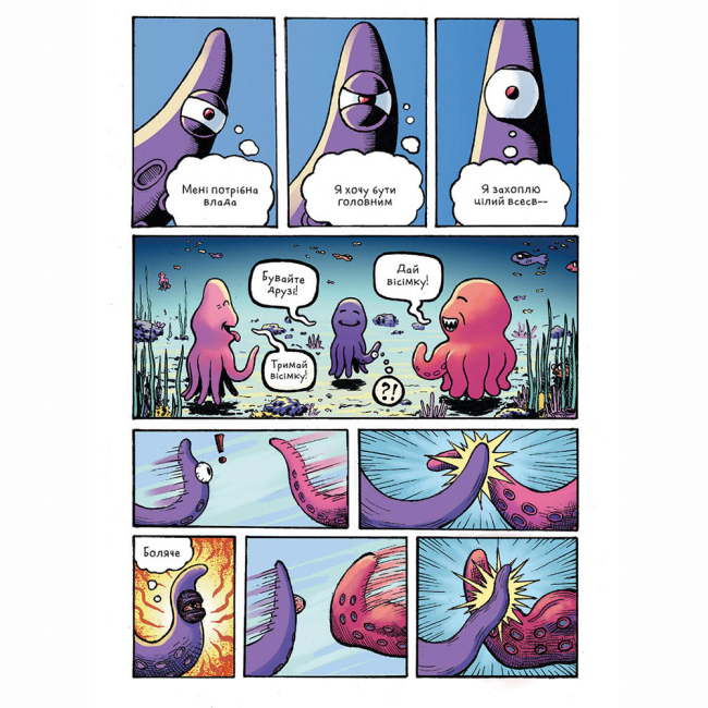 Комиксы, манга и книги о героях (7+ лет) - Книжка «Шкереберть» Денис Волченков (9786177782376)#3