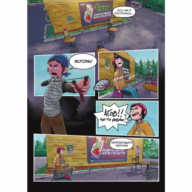 Комиксы, манга и книги о героях (7+ лет) - Книжка «Шлях А-16. Випуск 1» Богдан Солов’ян (9786177782086)#3