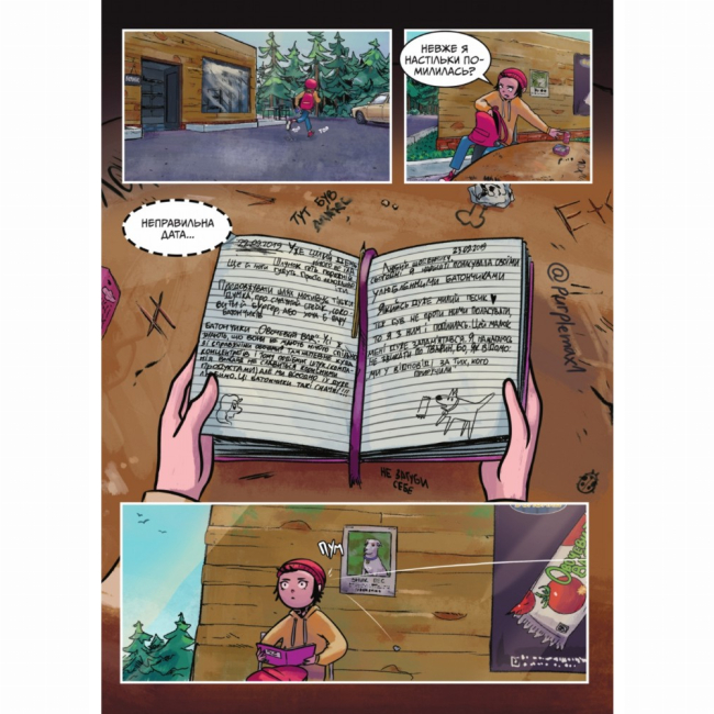 Комиксы, манга и книги о героях (7+ лет) - Книжка «Шлях А-16. Випуск 1» Богдан Солов’ян (9786177782086)#4