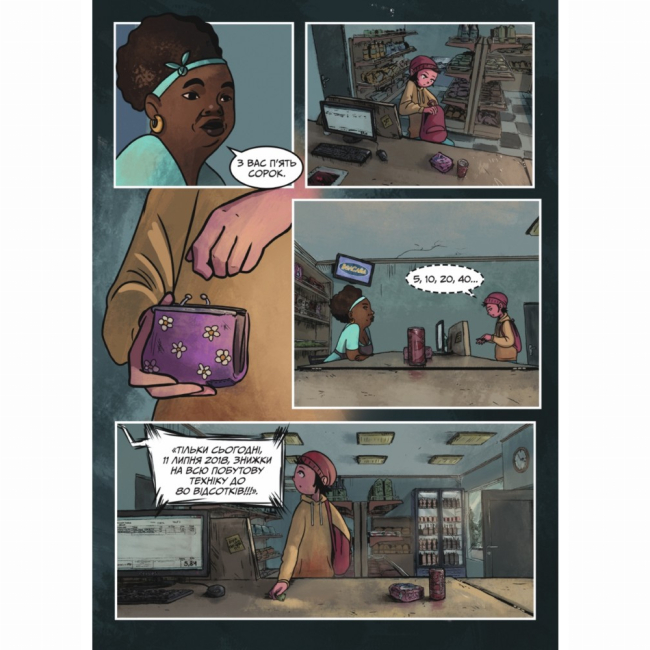 Комиксы, манга и книги о героях (7+ лет) - Книжка «Шлях А-16. Випуск 1» Богдан Солов’ян (9786177782086)#6