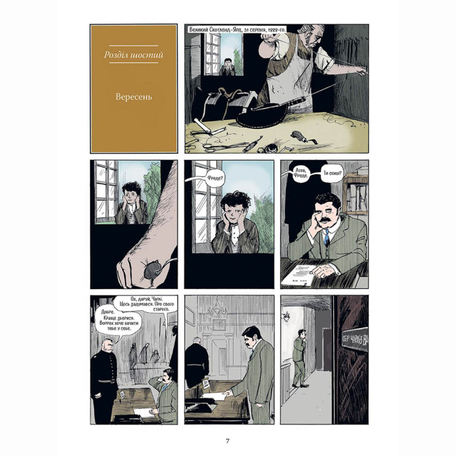 Комиксы, манга и книги о героях (7+ лет) - Книжка «Із Пекла. Колекційне видання. Том 2» Алан Мур (9786177782420)#3