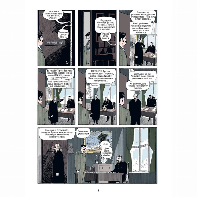 Комиксы, манга и книги о героях (7+ лет) - Книжка «Із Пекла. Колекційне видання. Том 2» Алан Мур (9786177782420)#4