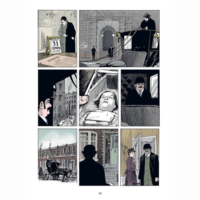 Комиксы, манга и книги о героях (7+ лет) - Книжка «Із Пекла. Колекційне видання. Том 2» Алан Мур (9786177782420)#6