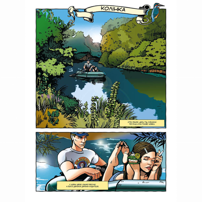 Комікси, манга та книги про героїв (7+ років) - Книжка «Мерва. Книга 1. Темний спадок» Ігор Давиденко (9786177782277)#2