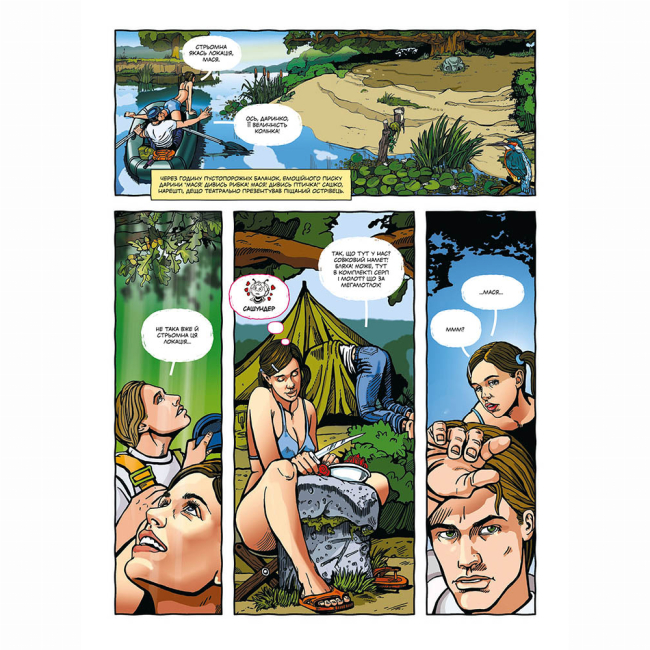 Комікси, манга та книги про героїв (7+ років) - Книжка «Мерва. Книга 1. Темний спадок» Ігор Давиденко (9786177782277)#5