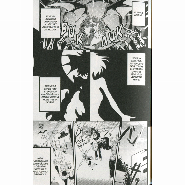 Комікси, манга та книги про героїв (7+ років) - Книжка «Монстреслінг. Змішані бої монстродівчат. Том 1» Чятані Йо (9786177782567)#3