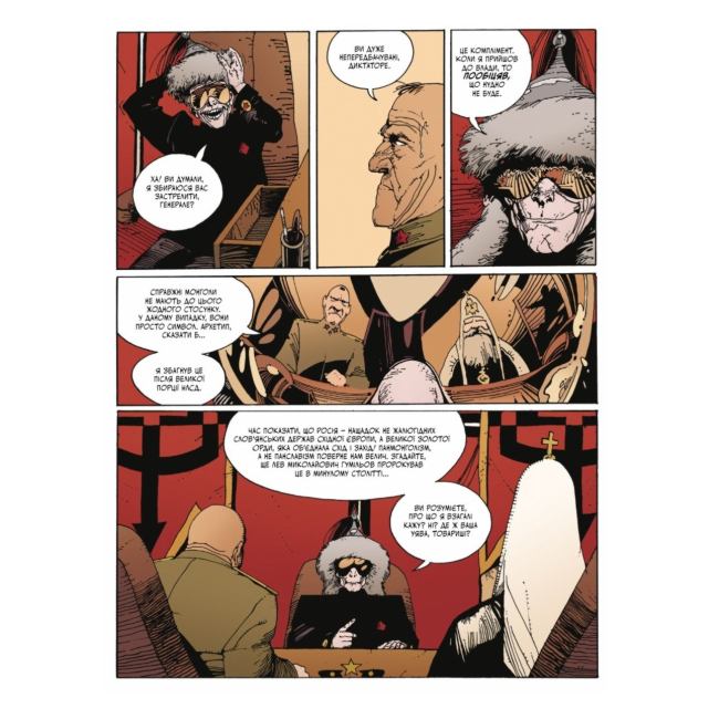 Комікси, манга та книги про героїв (7+ років) - Книжка «Орда. Колекційне видання» Ігор Баранько (9786177782130)#3