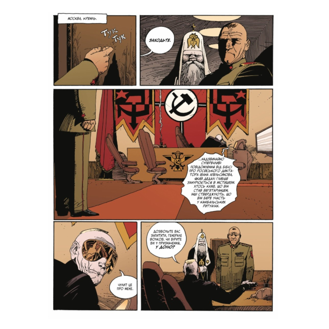 Комікси, манга та книги про героїв (7+ років) - Книжка «Орда. Колекційне видання» Ігор Баранько (9786177782130)#5