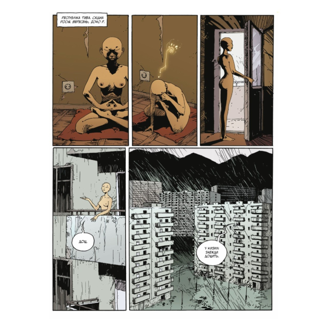 Комікси, манга та книги про героїв (7+ років) - Книжка «Орда. Колекційне видання» Ігор Баранько (9786177782130)#7