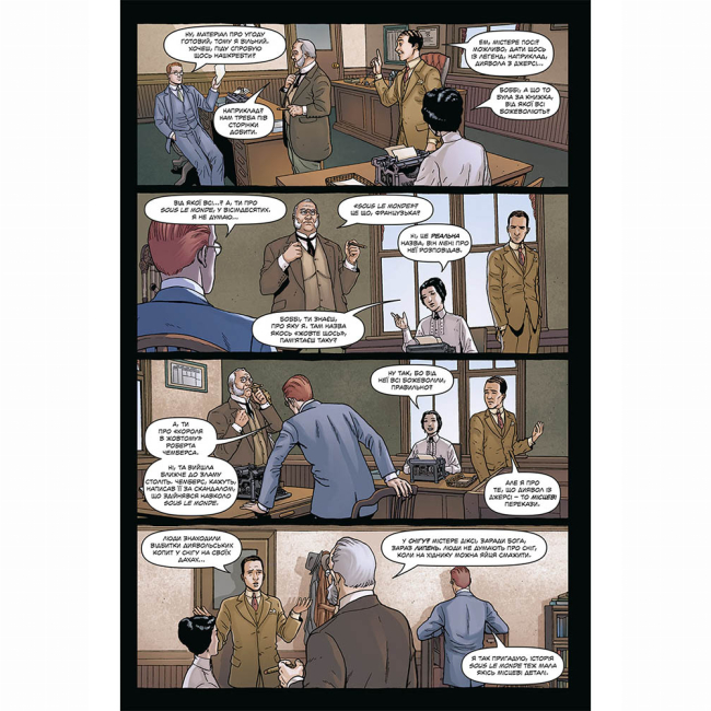 Комікси, манга та книги про героїв (7+ років) - Книжка «Провидіння. Колекційне видання. Том 1» Алан Мур (9786177782413)#5