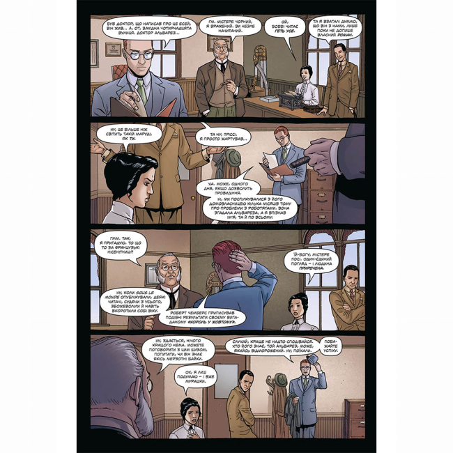 Комікси, манга та книги про героїв (7+ років) - Книжка «Провидіння. Колекційне видання. Том 1» Алан Мур (9786177782413)#6