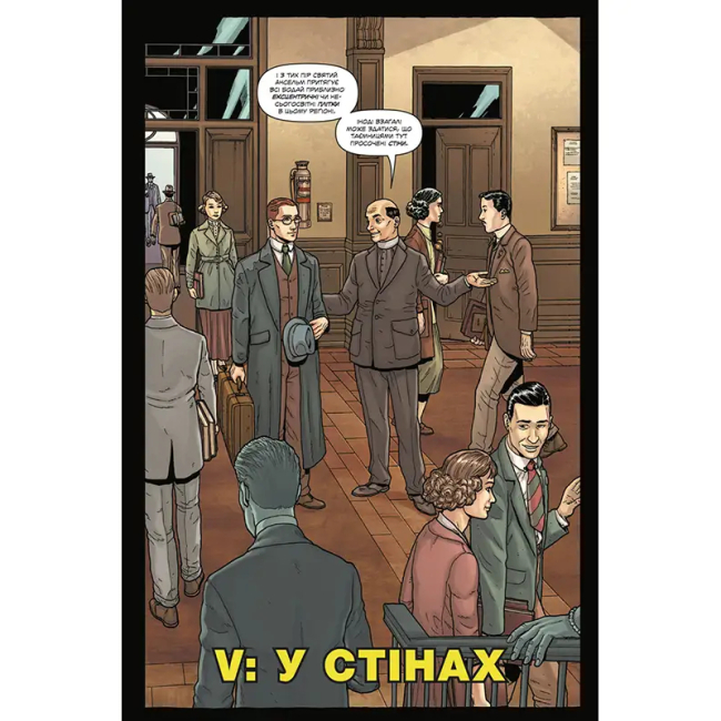 Комікси, манга та книги про героїв (7+ років) - Книжка «Провидіння. Колекційне видання. Том 2» Алан Мур (9786177782499)#3