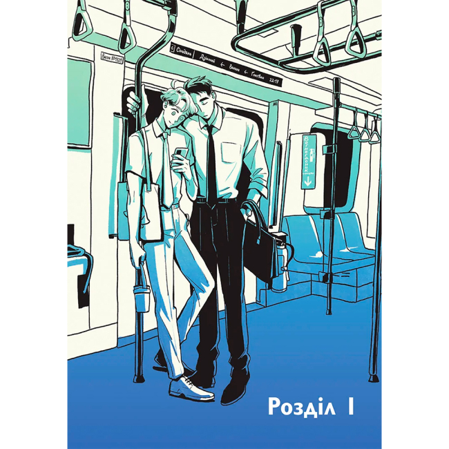 Комиксы, манга и книги о героях (7+ лет) - Книжка «Вихідний. Том 1»  (9786178501129)#2