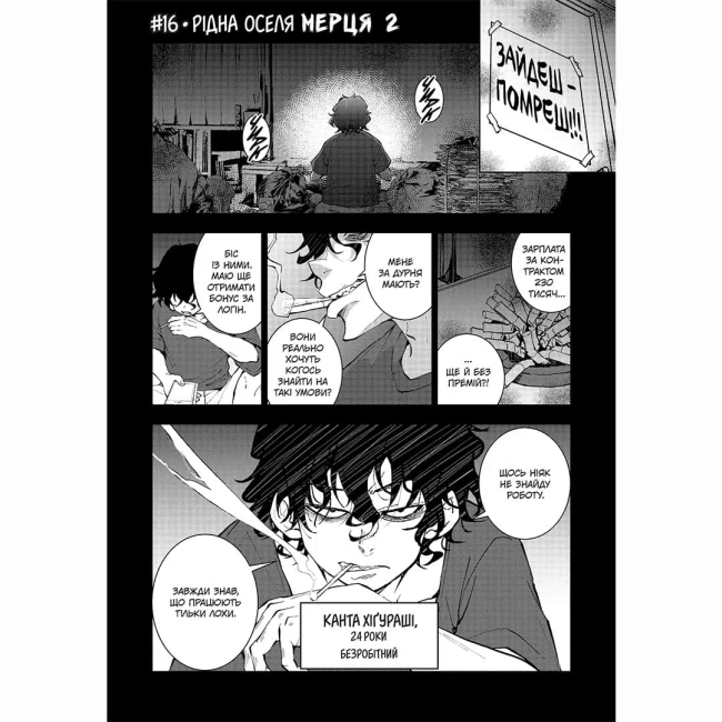 Комікси, манга та книги про героїв (7+ років) - ​Книжка «100 бажань до перетворення на зомбі. Том 5» Харо Асо (9786178516758)#2