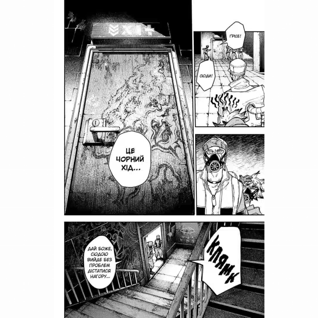 Комікси, манга та книги про героїв (7+ років) - ​Книжка «Gachiakuta. Том 3» Кей Урана, Хідейоші Андоу (9786178516703)#3