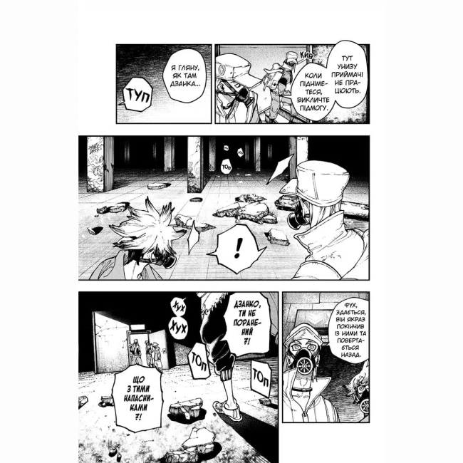 Комікси, манга та книги про героїв (7+ років) - ​Книжка «Gachiakuta. Том 3» Кей Урана, Хідейоші Андоу (9786178516703)#4