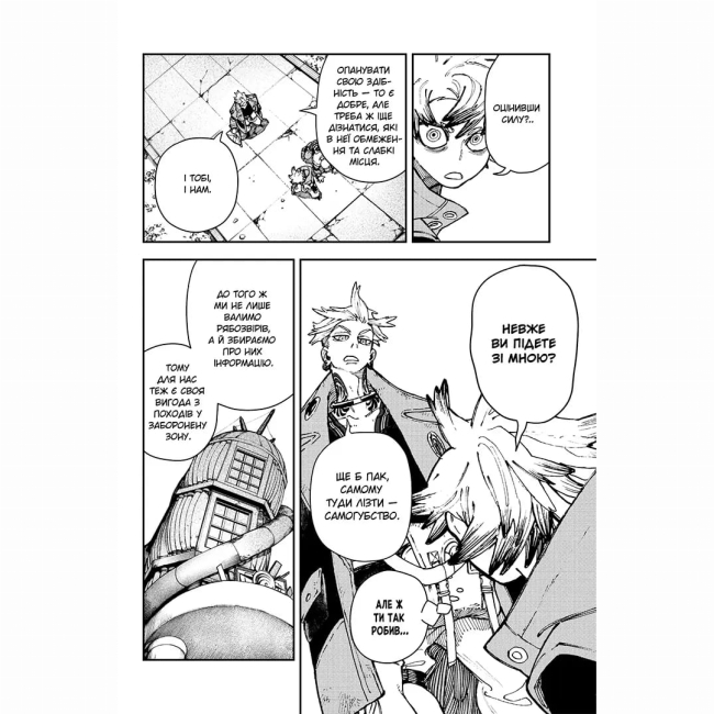 Комікси, манга та книги про героїв (7+ років) - ​Книжка «Gachiakuta. Том 4» Кей Урана, Хідейоші Андоу (9786178636135)#2