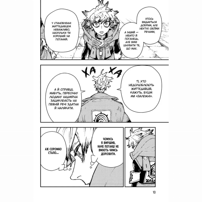 Комікси, манга та книги про героїв (7+ років) - ​Книжка «Gachiakuta. Том 4» Кей Урана, Хідейоші Андоу (9786178636135)#5