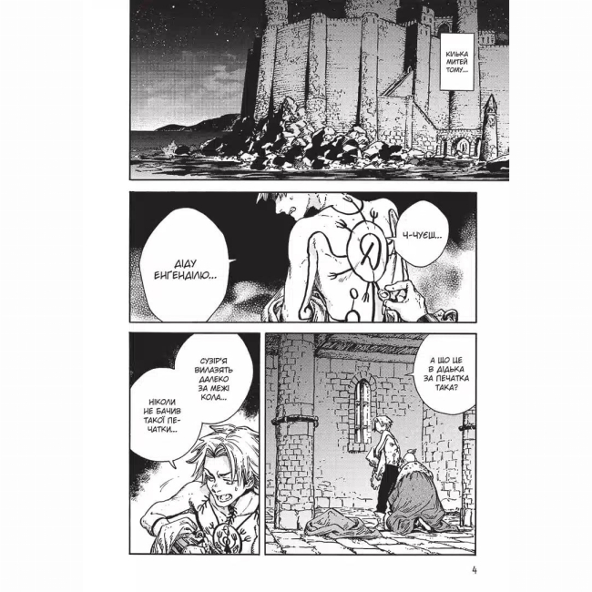 Комікси, манга та книги про героїв (7+ років) - ​Книжка «Ательє чаклунських капелюхів. Том 12» Камоме Шірахама (9786178516925)#3