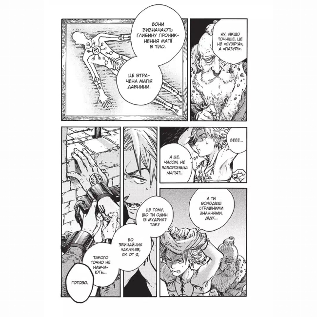 Комікси, манга та книги про героїв (7+ років) - ​Книжка «Ательє чаклунських капелюхів. Том 12» Камоме Шірахама (9786178516925)#4