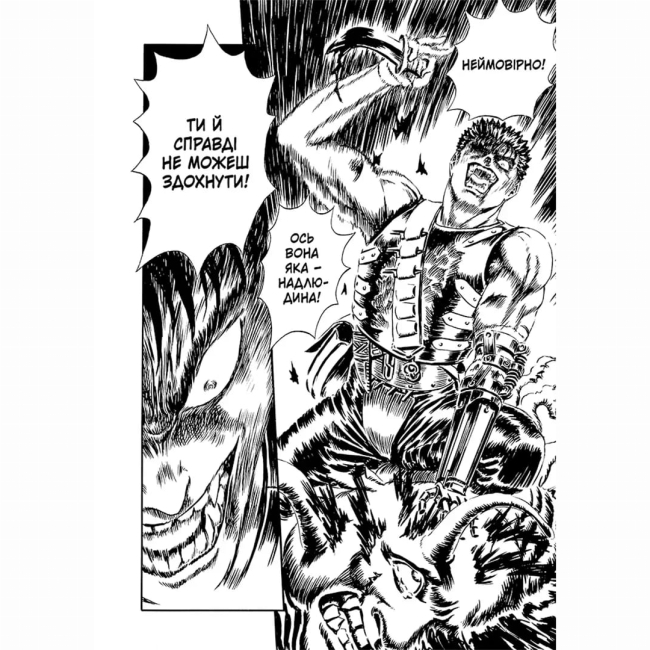 Комікси, манга та книги про героїв (7+ років) - Книжка «Берсерк. Том 2» Кентаро Міура (9786178516796)#4