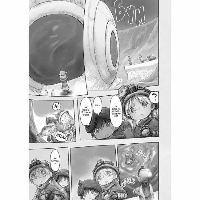 Комікси, манга та книги про героїв (7+ років) - ​Книжка «Зроблено в Безодні. Том 6» Акіхіто Цукуші (9786178636029)#4