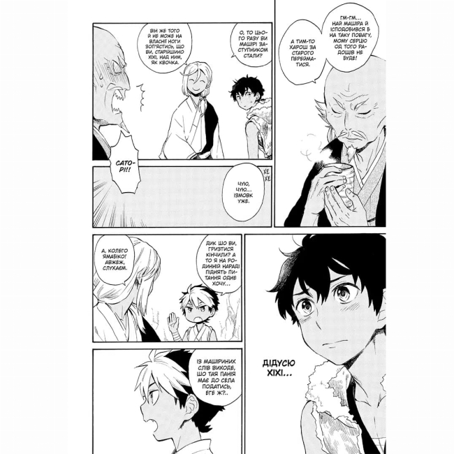 Комиксы, манга и книги о героях (7+ лет) - Книжка «Кенен. Том 2» Фуецудо, Ічімура Хітоші (9786178516871)#3