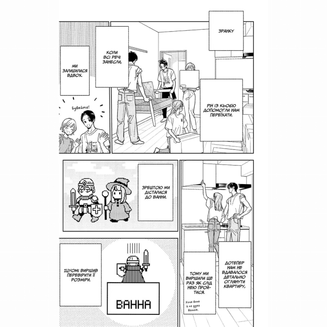 Комиксы, манга и книги о героях (7+ лет) - Книжка «Кохання на кінчиках пальців. Том 10» суу Морішіта (9786178636005)#4