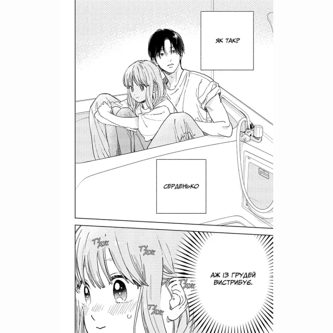 Комиксы, манга и книги о героях (7+ лет) - Книжка «Кохання на кінчиках пальців. Том 10» суу Морішіта (9786178636005)#5