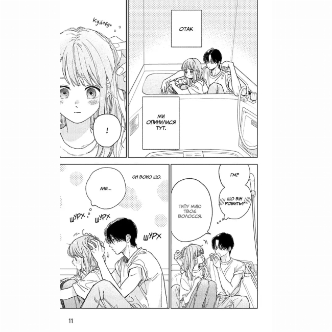 Комиксы, манга и книги о героях (7+ лет) - ​Книжка «Кохання на кінчиках пальців. Том 10» суу Морішіта (9786178636005)#6